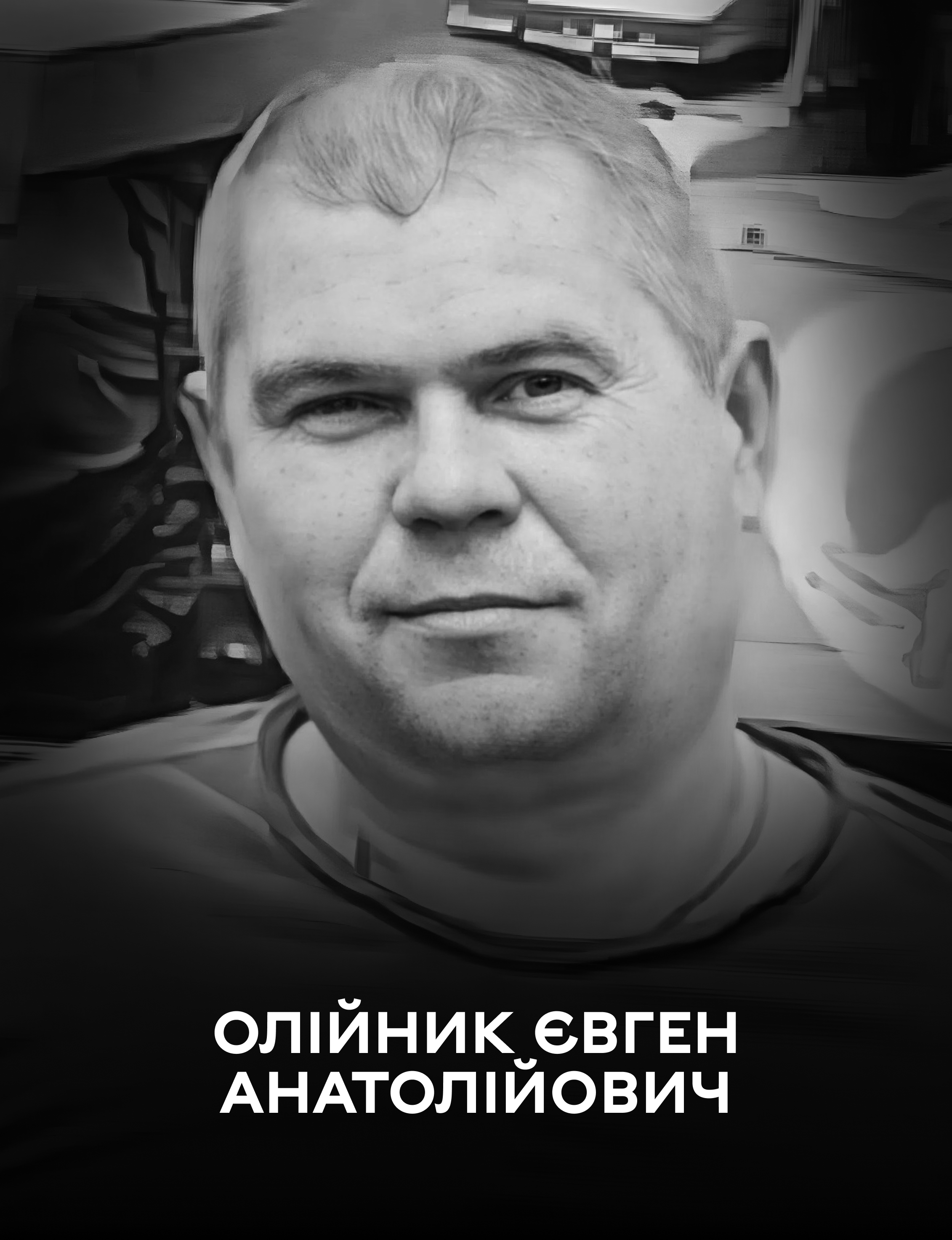 Вінниця 24 серпня проводжає у вічність Захисника України Євгена Олійника
